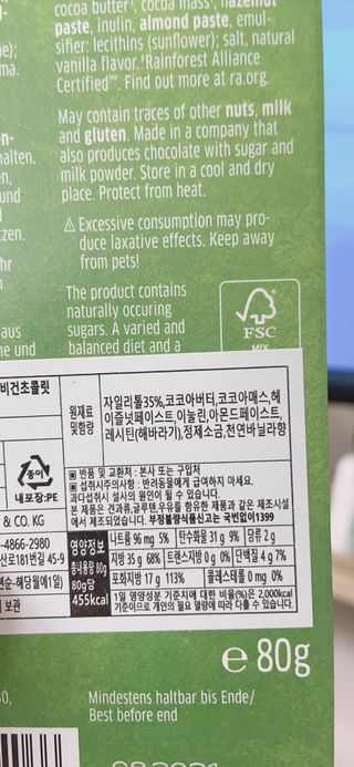 당류2g 자일리톨로 단맛을낸 슈카 퓨어비건 무설탕초콜릿 Xucker vegan 2개입 — 5점을 준 리뷰어가 2021년 4월 올린 사용 사진