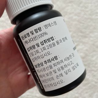 메디타민 원헌드레드 MSM 2000 — 5점을 준 리뷰어가 2021년 5월 올린 사용 사진