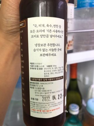 [요리맛수] NEW 천연 요리 에센스 300g 3개 SET — 5점을 준 리뷰어가 2021년 7월 올린 사용 사진