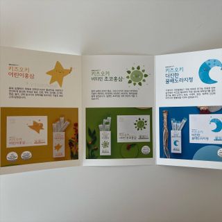 [이뮤니티플러스]우리아이 면역오키, 건강오키 _ 키즈오키 어린이홍삼 10포 1box — 5점을 준 리뷰어가 2022년 3월 올린 사용 사진