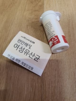 메이준뉴트리 메이준쎌 편안해질 Y케어 유산균 — 5점을 준 리뷰어가 2021년 2월 올린 사용 사진