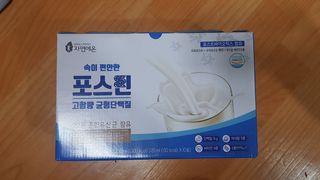 자연에온 마시는 프로틴 고함량 균형단백질 음료 포스틴 125ml 10개입 1BOX — 4점을 준 리뷰어가 2021년 3월 올린 사용 사진