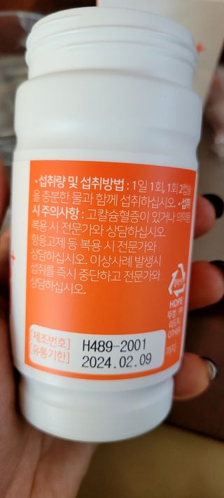 프리마인 성큼다가온 봄, 이너뷰티를 챙겨야 피부도 화사하게, 컨디션도 활기차게. 흡수율을 높인 고효율 비타민. — 5점을 준 리뷰어가 2023년 1월 올린 사용 사진