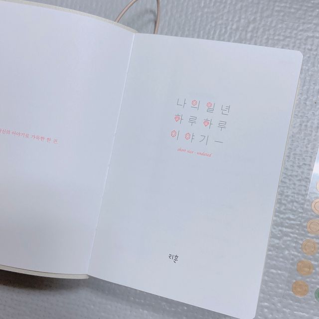 리훈 2022년 이야기다이어리 숏 리뷰 사진