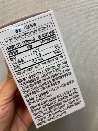 네이처스플러스 애니멀퍼레이드 면역 아연 (60정) — 5점을 준 리뷰어가 2022년 8월 올린 사용 사진
