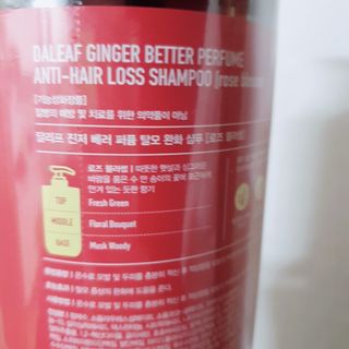 달리프 진저 베러 퍼퓸 탈모 완화 샴푸 1000ml 향 3종 — 5점을 준 리뷰어가 2021년 3월 올린 사용 사진