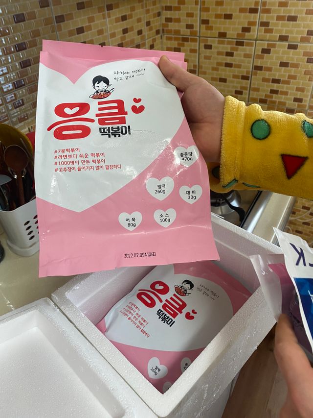 응큼떡볶이 리뷰 사진