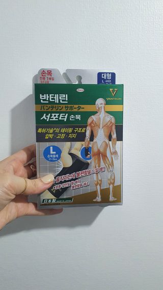반테린서포터 손목 — 5점을 준 리뷰어가 2022년 4월 올린 사용 사진