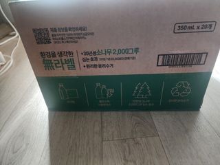 무라벨 바리스타룰스 디카페인 아메리카노 — 5점을 준 리뷰어가 2024년 4월 올린 사용 사진