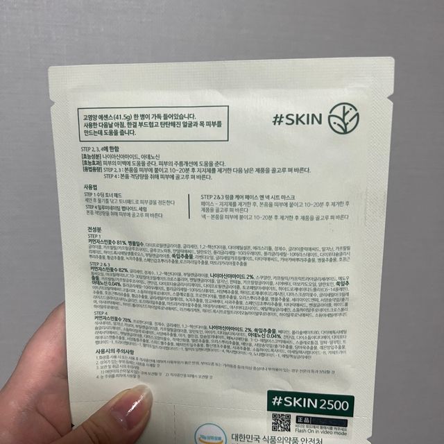 태그스킨 4스텝 주름개선 피부미백 영양 마스크팩 3개 세트(최신버전) 리뷰 사진