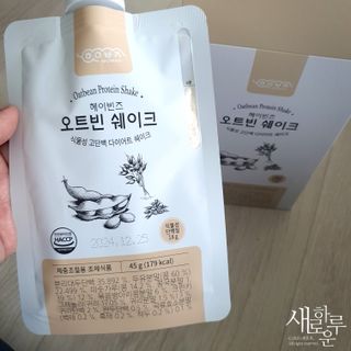 헤이빈즈 식사대용 식물성단백질 다이어트쉐이크 파우치 5일분 — 4.5점을 준 리뷰어가 2023년 3월 올린 사용 사진