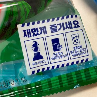 롯데제과 죠스바 아이스 톡톡 젤리 — 5점을 준 리뷰어가 2021년 10월 올린 사용 사진