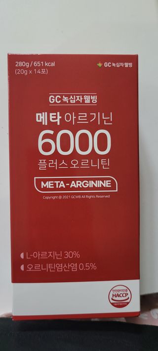메타아르기닌 GC녹십자웰빙 메타 아르기닌 6000 플러스 오르니틴 — 5점을 준 리뷰어가 2022년 6월 올린 사용 사진
