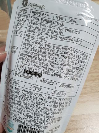 자연에온 마시는 프로틴 고함량 균형단백질 음료 포스틴 125ml 10개입 1BOX — 4점을 준 리뷰어가 2021년 5월 올린 사용 사진