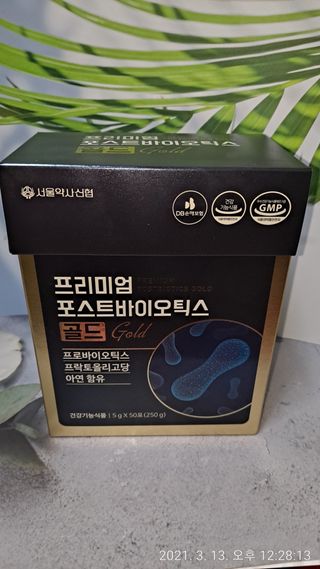 서울약사신협_프리미엄포스트바이오틱스골드_5g x 50포 — 5점을 준 리뷰어가 2021년 3월 올린 사용 사진