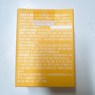 아이비웰니스 [카톡]롱비다 커큐민 강황 400mg 함유 아이비 옐로우 초임계 알티지 오메가3 KD 파마 (30캡슐) — 5점을 준 리뷰어가 2025년 5월 올린 사용 사진