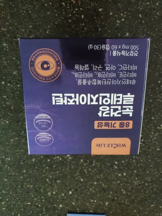 홀라이프 눈건강 루테인지아잔틴  8중기능성 60캡슐 x 1박스(2개월분) — 5점을 준 리뷰어가 2022년 8월 올린 사용 사진