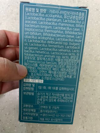 클린24시간 슬림앤유산균 1박스 (3.5g X 15포) — 4점을 준 리뷰어가 2022년 9월 올린 사용 사진