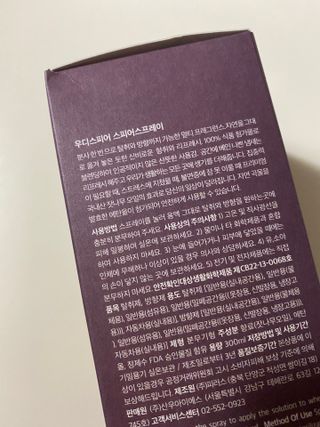 우디스피어 스피어스프레이 — 4.5점을 준 리뷰어가 2022년 6월 올린 사용 사진
