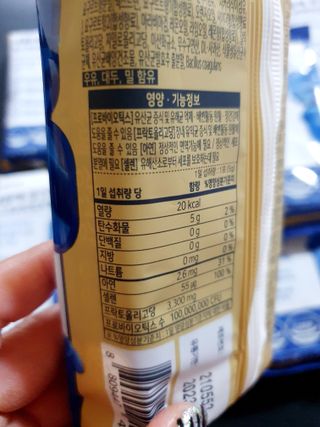 서울약사신협_내몸애장건강포스트바이오틱스_5gx100포 — 5점을 준 리뷰어가 2021년 11월 올린 사용 사진