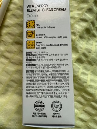 랑벨 비타 에너지 잡티 크림 75ml (피부 속 기미완화크림) — 5점을 준 리뷰어가 2022년 5월 올린 사용 사진