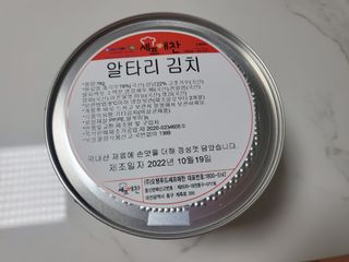셰프애찬 알타리김치 총각김치 1kg — 5점을 준 리뷰어가 2022년 10월 올린 사용 사진