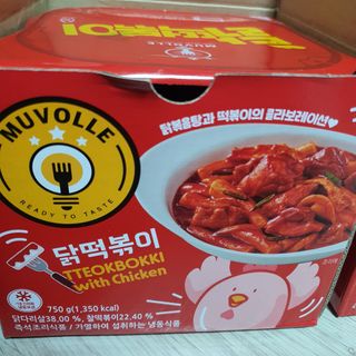 한성기업 무볼레 닭떡볶이+해물떡볶이 2종 세트 — 5점을 준 리뷰어가 2021년 10월 올린 사용 사진