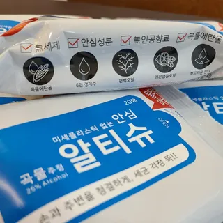 [엠메이데이] 안심 알티슈 20매 x 7 — 4.5점을 준 리뷰어가 2022년 2월 올린 사용 사진