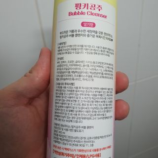 주식회사 권브라더스 [권브라더스] 목욕놀이 필수템, 핑키공주 유아버블클렌저 300ml 대용량 몽글몽글 구름 속 딸기향 — 5점을 준 리뷰어가 2022년 1월 올린 사용 사진