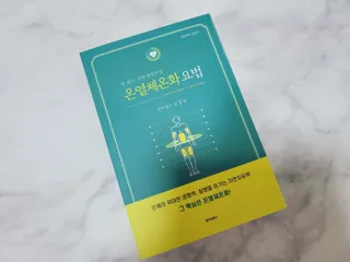 온열체온화요법 온열체온화 요법(Thermotherapy for Anti-Cancer) — 4.5점을 준 리뷰어가 2022년 10월 올린 사용 사진