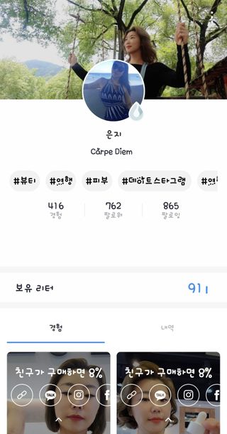 0.8L 마케팅팀 나만의 슬기로운 공팔추천생활 — 5점을 준 리뷰어가 2021년 8월 올린 사용 사진
