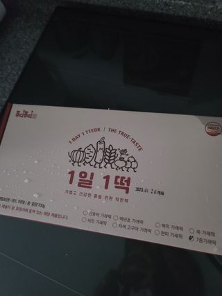 푸디푸디 1일1떡  가래떡 낱개포장 아침식사 식사대용 7종 세트 혼합 (14개입) — 5점을 준 리뷰어가 2022년 5월 올린 사용 사진