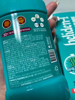 30초 후 눈으로 확인하는 헬리덴티 프라글린스 가글 — 5점을 준 리뷰어가 2021년 6월 올린 사용 사진