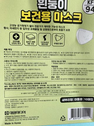 [숨그림]  덴탈마스크 짱구 우리아이 그리고 내가 쓰는 믿을수있는 케릭터 마스크  16종 — 5점을 준 리뷰어가 2021년 10월 올린 사용 사진