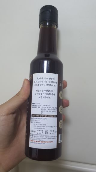 [요리맛수] NEW 천연 요리 에센스 300g 3개 SET — 4점을 준 리뷰어가 2021년 7월 올린 사용 사진