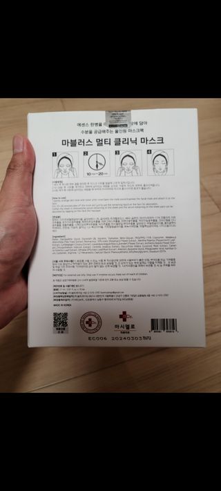닥터마시멜로 마블러스 멀티 클리닉 마스크 — 5점을 준 리뷰어가 2021년 4월 올린 사용 사진