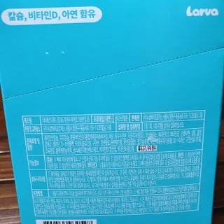 푸름웰니스 라바 쑥쑥구미 36g — 5점을 준 리뷰어가 2022년 2월 올린 사용 사진
