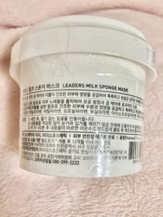 리더스코스메틱 리더스 밀크 스폰지 마스크 — 5점을 준 리뷰어가 2021년 8월 올린 사용 사진