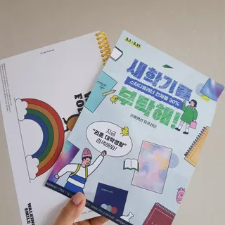 리훈 차일드라이크 워킹스마일 초등학생 스터디 플래너 — 5점을 준 리뷰어가 2022년 3월 올린 사용 사진
