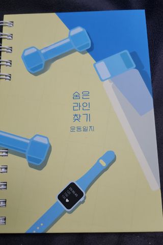 리훈 숨은라인찾기 운동일지 다이어트 일기 식단 다이어리 습관 계획표 — 5점을 준 리뷰어가 2023년 6월 올린 사용 사진