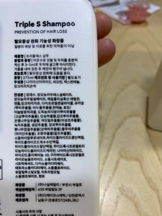 트리플에스 탈모 샴푸 275ml + 실크 트리트먼트 275ml — 5점을 준 리뷰어가 2021년 2월 올린 사용 사진