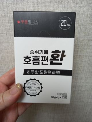 푸름웰니스 부아메라 프로폴리스 도라지 호흡편환 20포 — 5점을 준 리뷰어가 2022년 2월 올린 사용 사진
