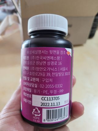 슬림플래닛 가르시니아 2500mg 비포밀 — 5점을 준 리뷰어가 2021년 1월 올린 사용 사진