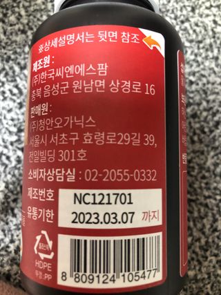 슬림플래닛 트리플슬림 다이어트 — 5점을 준 리뷰어가 2021년 7월 올린 사용 사진
