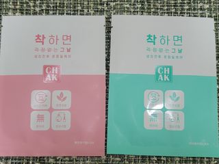바르다 예민한 그날 따듯한 온기가 필요할 때 CHAK 패치 — 4점을 준 리뷰어가 2021년 10월 올린 사용 사진