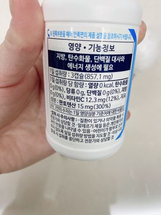 닥터피엔티 [Dr.PNT] 세레네이드 플러스 (1개월분) — 5점을 준 리뷰어가 2023년 1월 올린 사용 사진