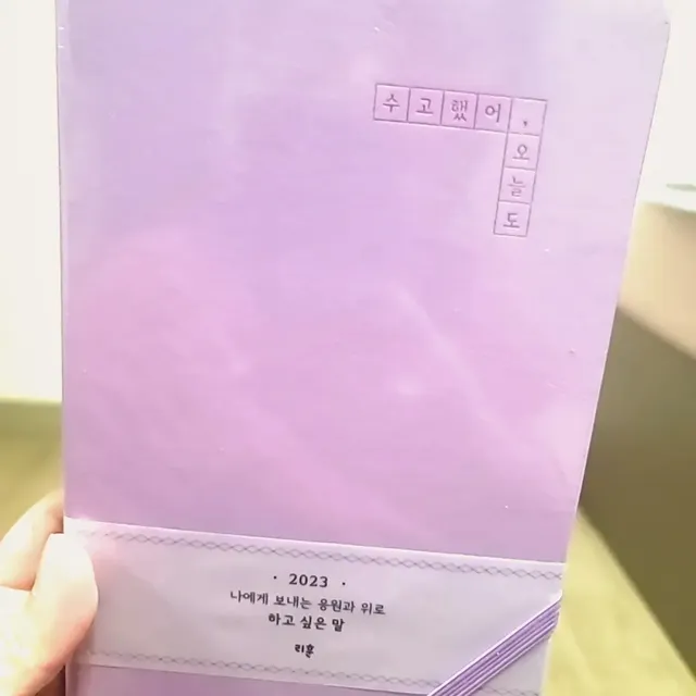 리훈 2023년 하고싶은말 세로 날짜형 리뷰 사진