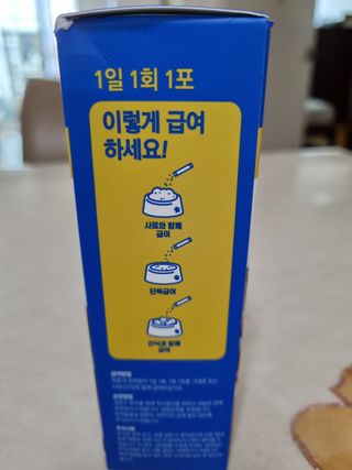 씨디랩 구강에서 장까지 한 번에 관리하는 더블락토 강아지 고양이 유산균 — 4.5점을 준 리뷰어가 2021년 6월 올린 사용 사진