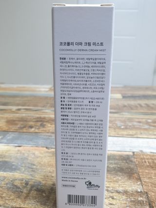 Goodbye 정전기, 코코몰리 판테놀 더마 크림 미스트 — 5점을 준 리뷰어가 2021년 1월 올린 사용 사진