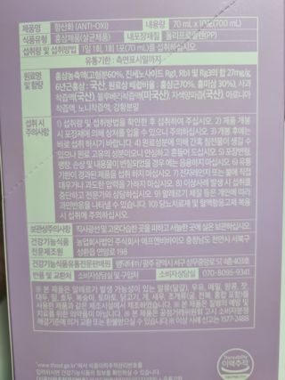 팸닥터 주식회사 항산화(ANTI-OXI) — 5점을 준 리뷰어가 2022년 11월 올린 사용 사진